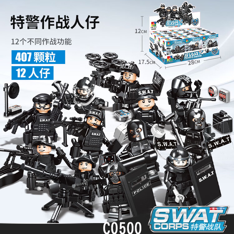 乐高积木科技特警人仔城市警察防爆特小警人偶公仔男孩子拼装玩具 c