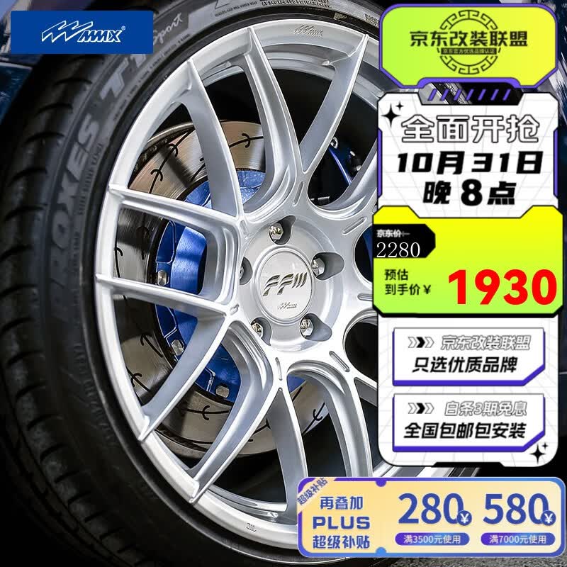 MMX旋压轮毂18 19寸适用宝马1 3 4系5系奥迪A4 A5亚洲龙雅阁深蓝SL03 细闪亮银 18X9J怎么看?