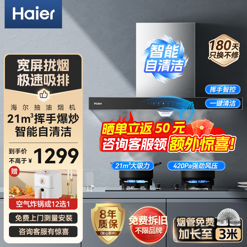 查看油烟机历史价格的App|油烟机价格比较