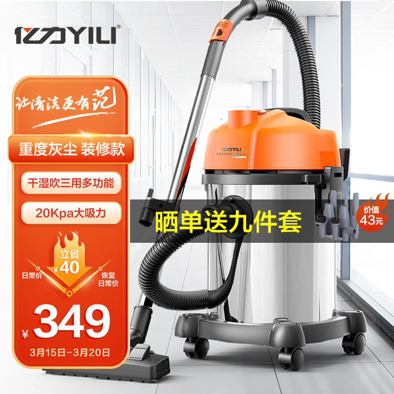 对比看一下亿力YLW6201-18L车载吸尘器使用靠不靠谱？口碑反馈解密真相