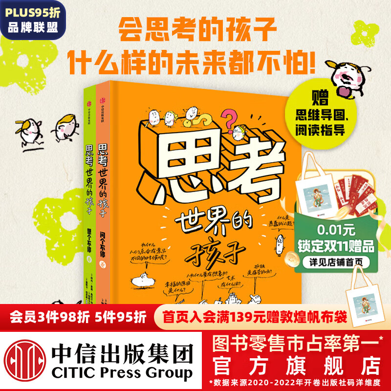 京东图书文具 2023-10-26 - 第28张  | 最新购物优惠券