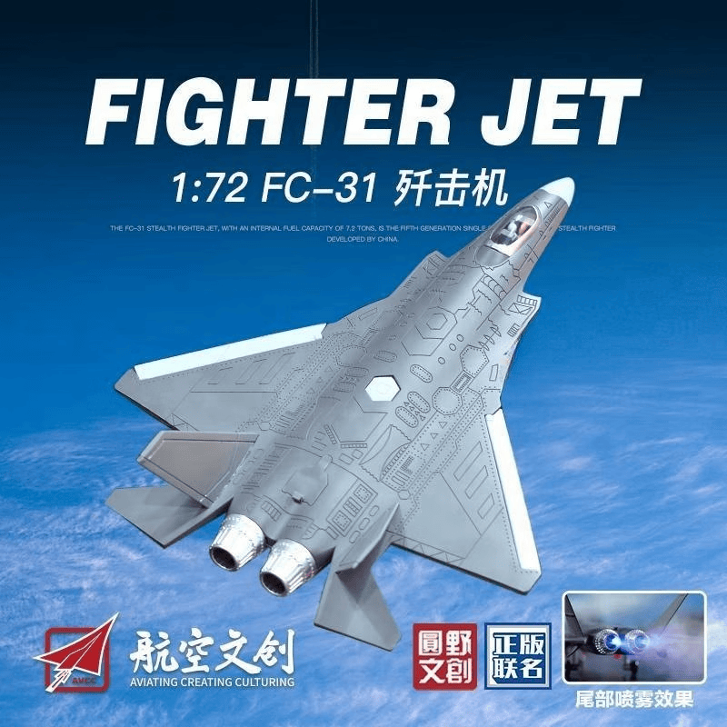 飞越无限航空文创歼31飞机玩具合金歼模型仿真军事隐形战斗机摆件男孩航模 1:72正版歼31喷雾版【收藏级】怎么看?