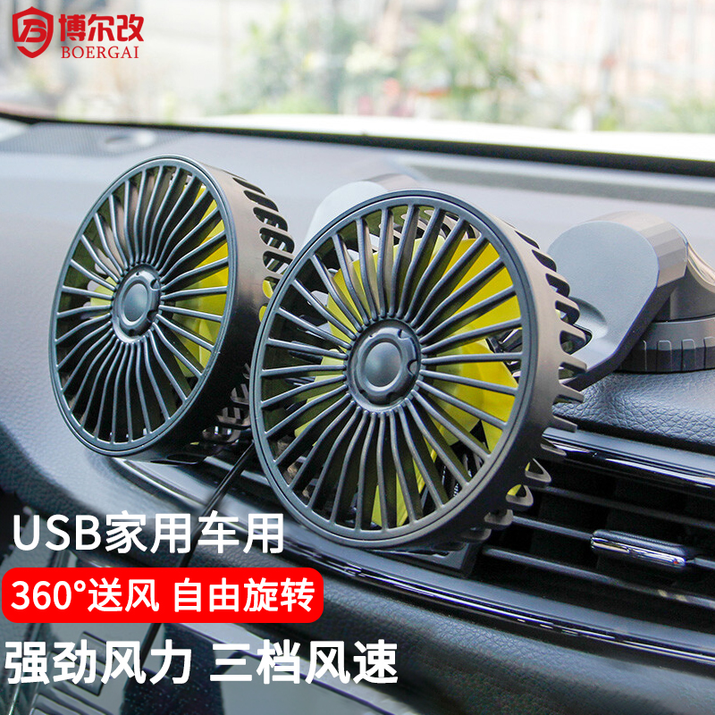 质量反馈博尔改F404车载风扇究竟好不好？入手一个月感受告知