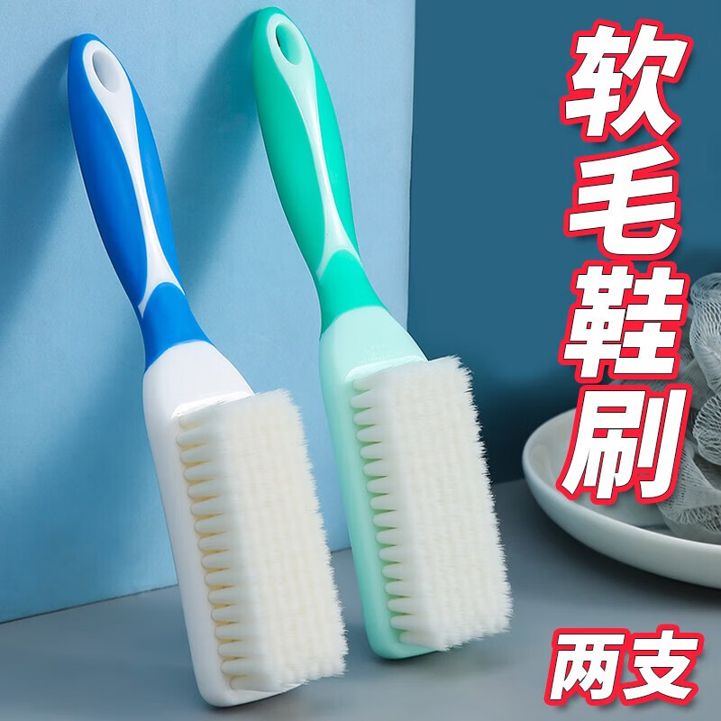 正妙软毛鞋刷子洗鞋神器多功能清洁刷不伤鞋网面鞋刷 蓝色+绿色双支装高性价比高么？