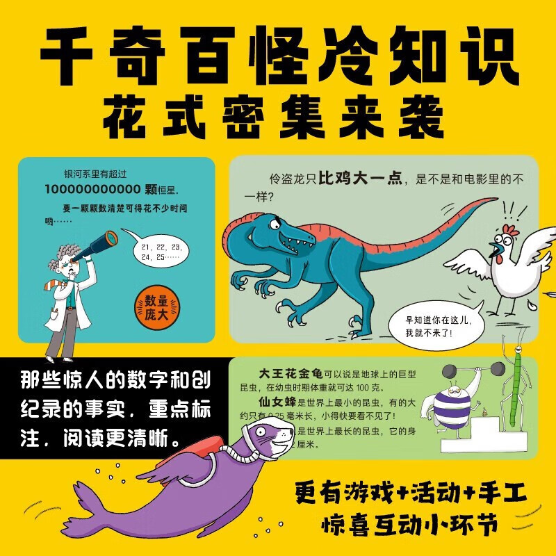 科学妙想国全集套装全4册(儿童科普图画书3-6岁趣味故事幼儿园想象力幼儿园故事图书籍)