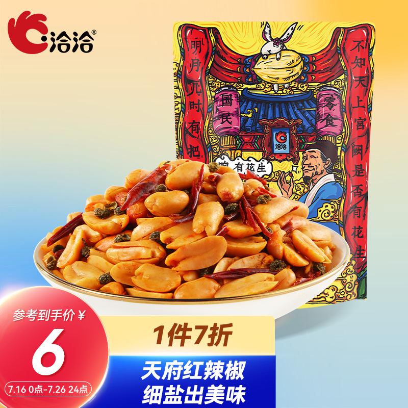 京东京东爆品 2022-07-21 - 第9张  | 最新购物优惠券
