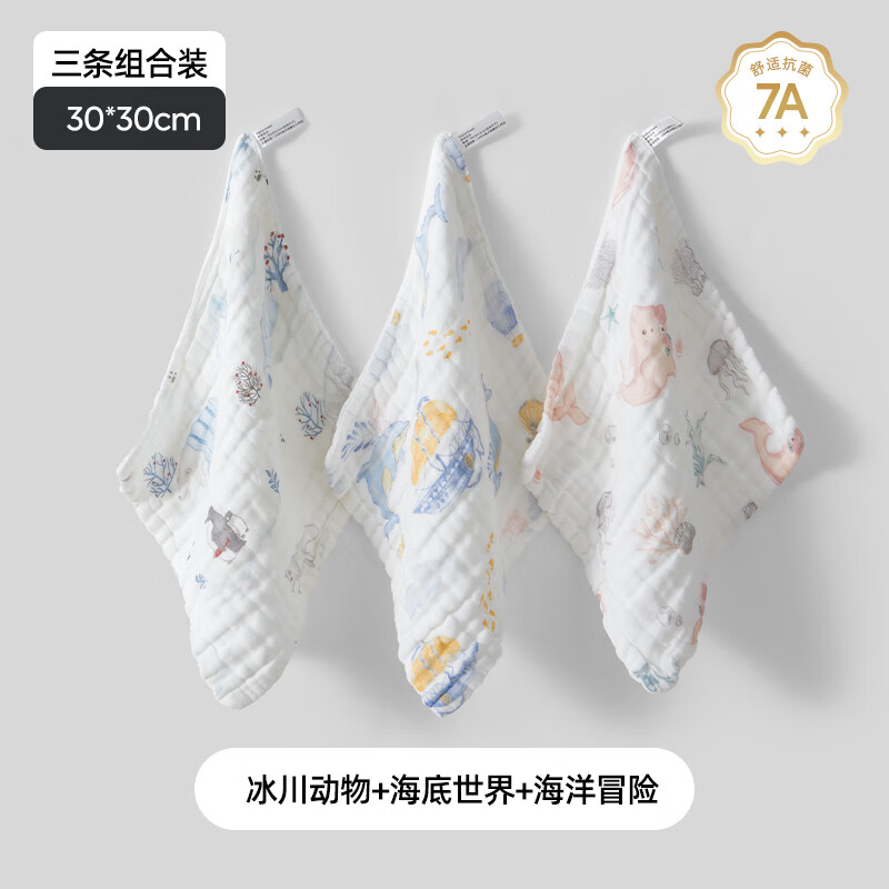 婧麒（JOYNCLEON）婴儿小方巾儿童毛巾纯棉纱布口水巾宝宝洗脸巾新生超软方巾 【3条装】冰川动物-6层柔纱 大号