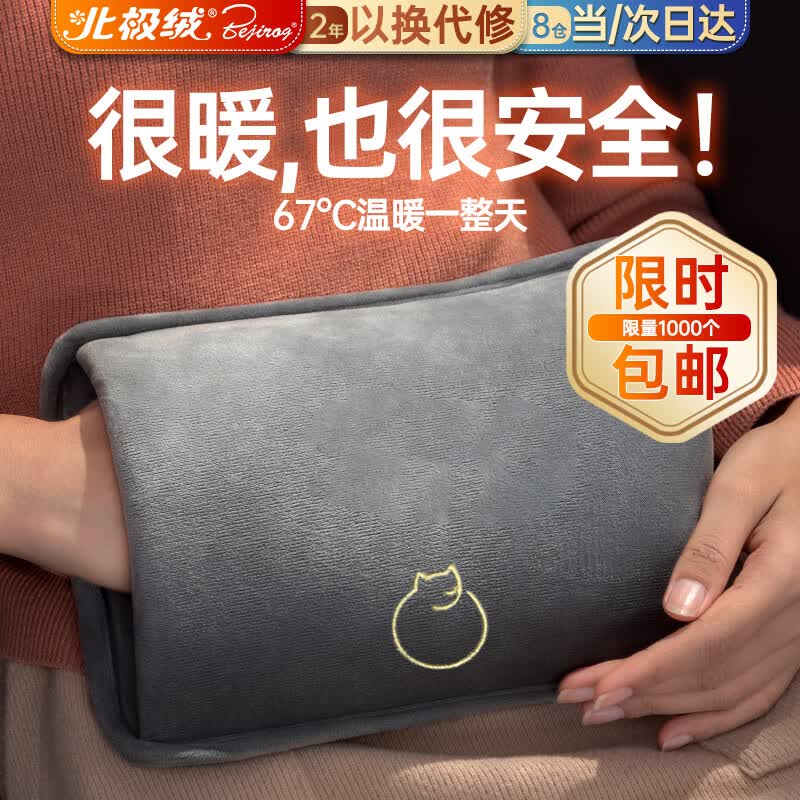 北极绒电热水袋暖手宝暖水袋暖宝宝充电 电热宝智能防爆 云影灰使用感如何?