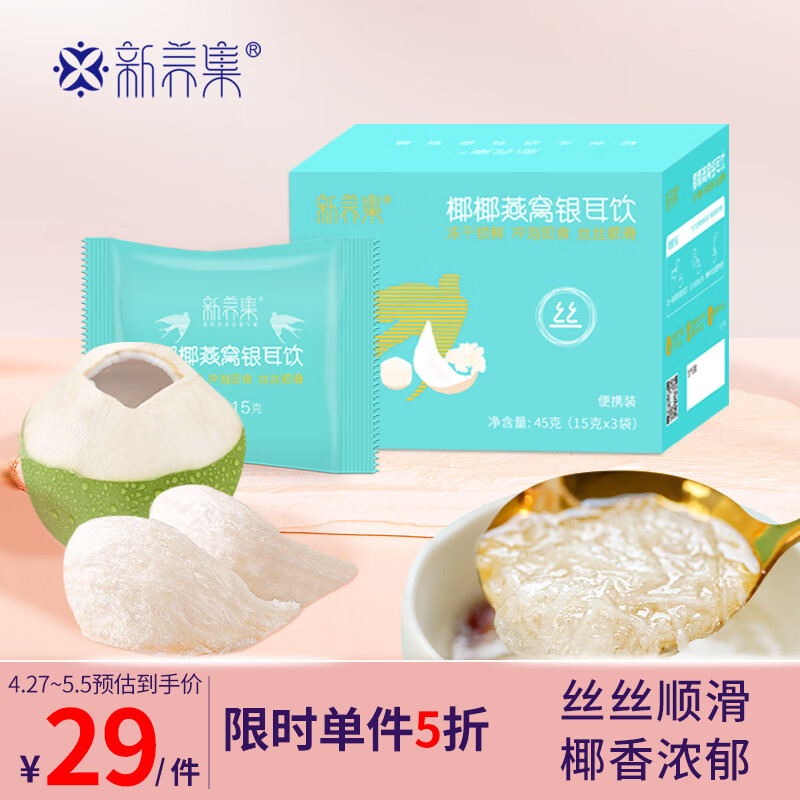 即炖即泡燕窝最全历史价格表|即炖即泡燕窝价格走势图