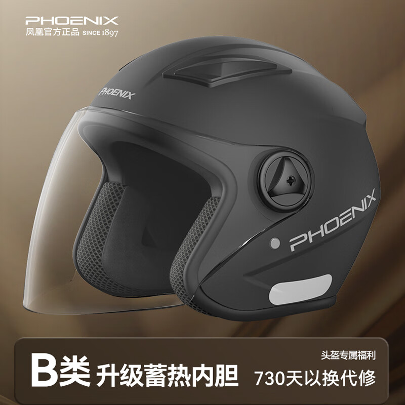 凤凰3C认证电动车头盔男女士电瓶摩托车安全帽四季通用冬季双镜新国标半盔 升级黑【高清长镜】新国标 京东折扣/优惠券