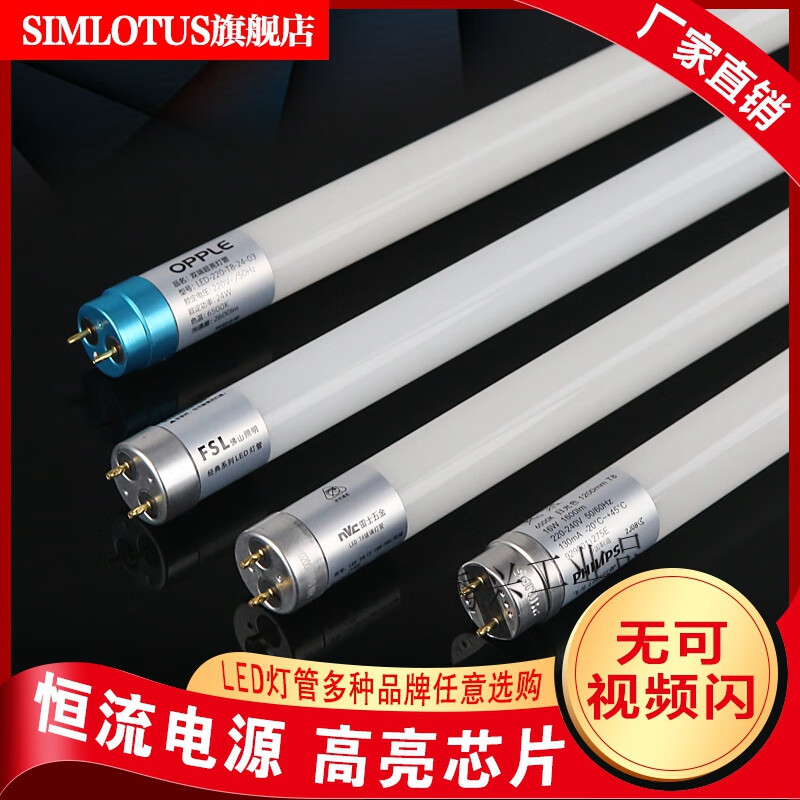 T8led灯管长条灯0.6米0.9米1.2米彩色超亮光管应急灯电棒管一体灯 1.2米LED20瓦红光灯管6支 1.2  白