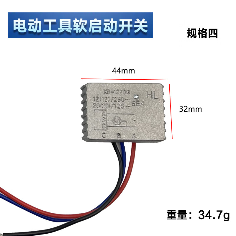 云启格电动工具软启动角磨机切割机开槽锯铝机电圆锯软驱动模块配件