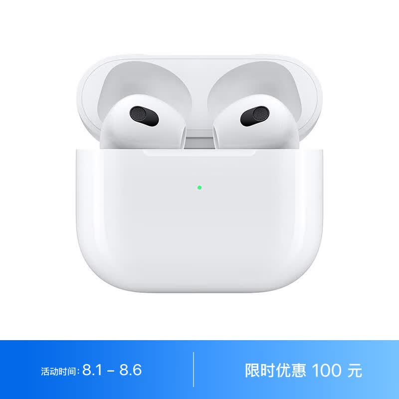 Apple AirPods (第三代) 配闪电充电盒 无线蓝牙耳机 Apple耳机 适用iPhone/iPad/Apple Watch高性价比高么？