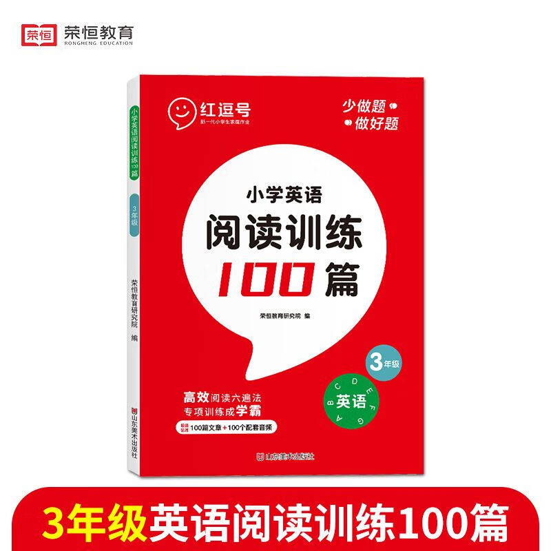 【正版】小学生语文英语阅读理解训练100篇通用练习题课外阅读书一年级三四五六年级课外阅读课内阅读同步练 【正版】小学英语阅读100篇三年级