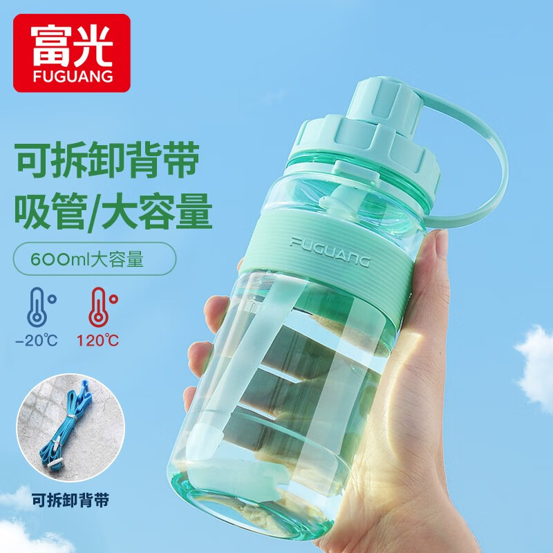 富光 运动水杯大容量太空杯水杯便携运动健身大水杯带吸管背绳塑料 青色【3倍加厚+耐高温】600ml 吸管+提绳