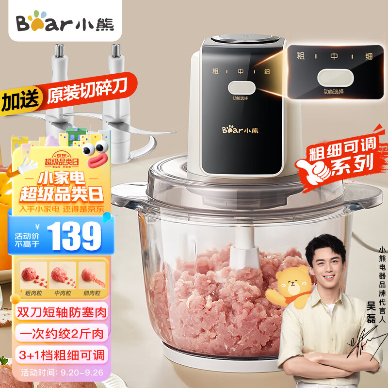 小熊（Bear）绞肉机家用 绞馅机 碎肉机 电动多功能料理搅拌打肉机饺子肉馅蒜蓉机 可调粗细搅肉机QSJ-E03G1 2L高性价比高么？