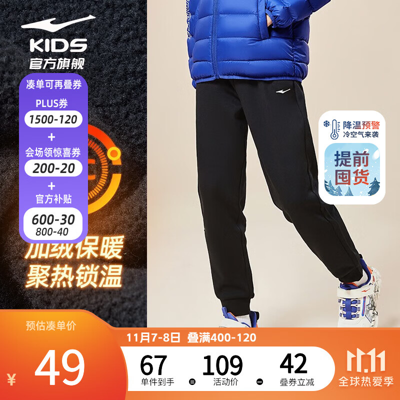 鸿星尔克儿童裤子男童裤子秋冬款加绒保暖长裤加厚裤子纯色儿童运动裤 正黑-摇粒绒 150使用感如何?