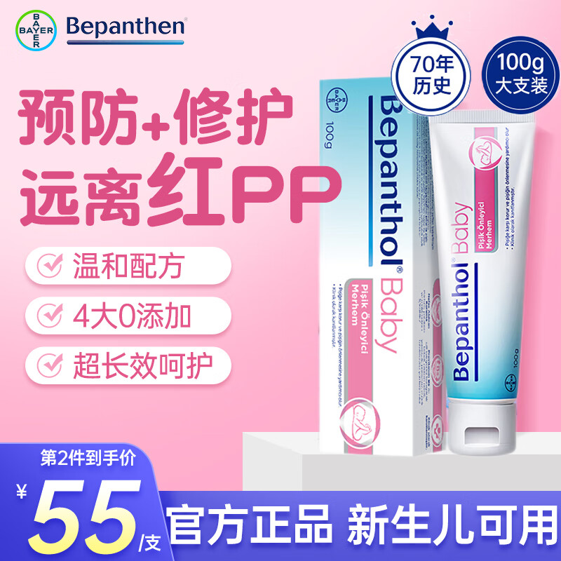 手机婴童护肤价格波动网|婴童护肤价格走势图