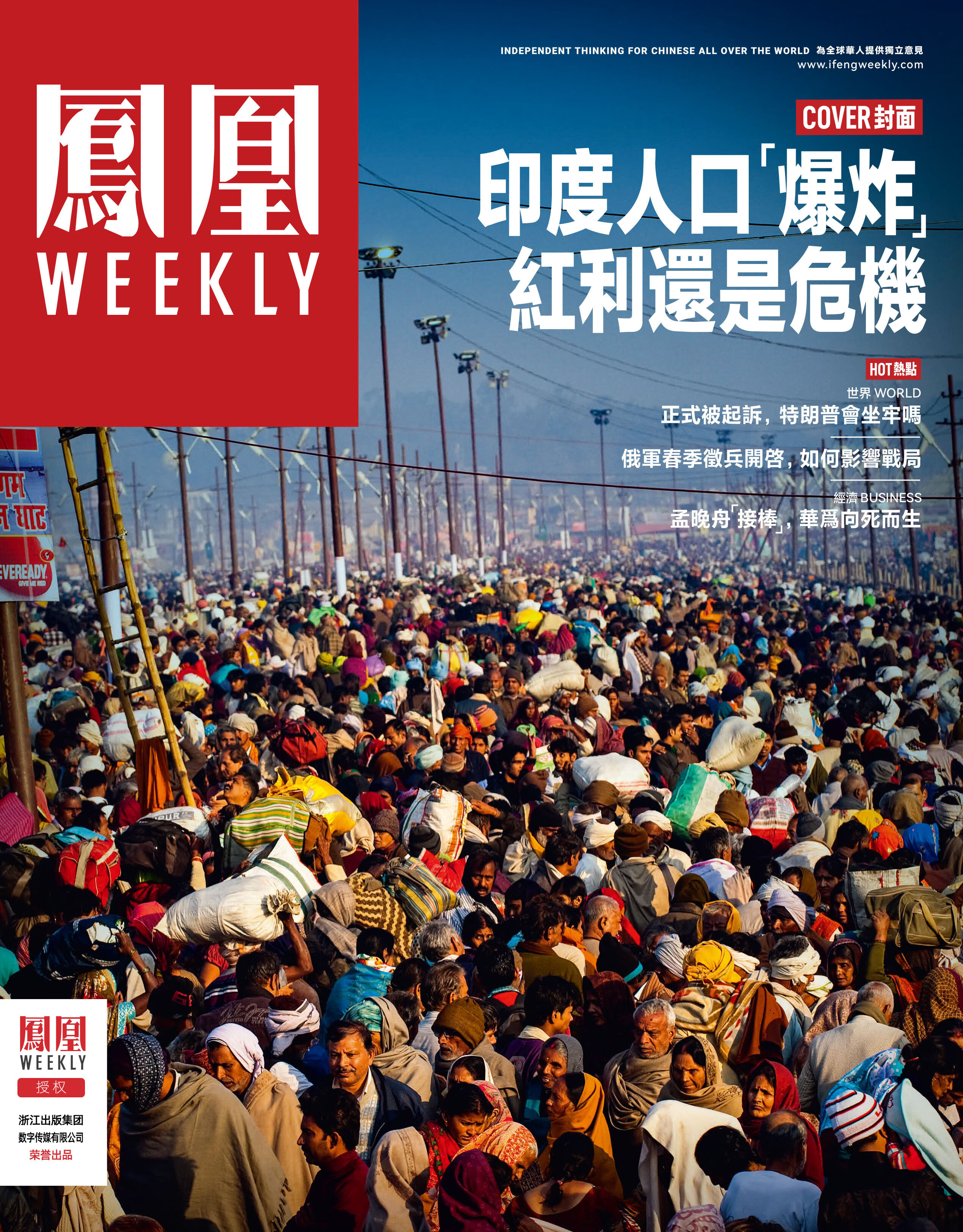 香港凤凰新闻台在哪里(香港凤凰新闻直播视频直播)