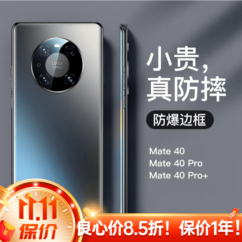ZMOVERT 华为mate40pro手机壳mate40pro保护套无边框全包防摔简约轻奢女男款  Mate40 Pro【石墨黑】轻奢磨砂/超薄手感 贈9D防爆膜怎么看?