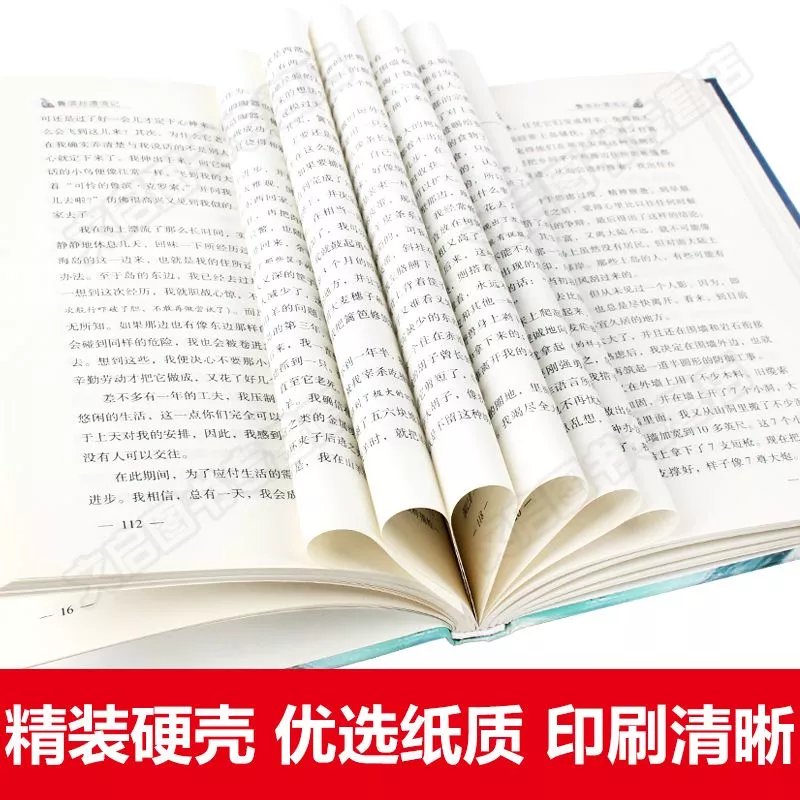 【精选】精装汤姆索亚历险记鲁滨逊漂流记小学生五六七年级下册课外书 汤姆+鲁滨 共2本+手册