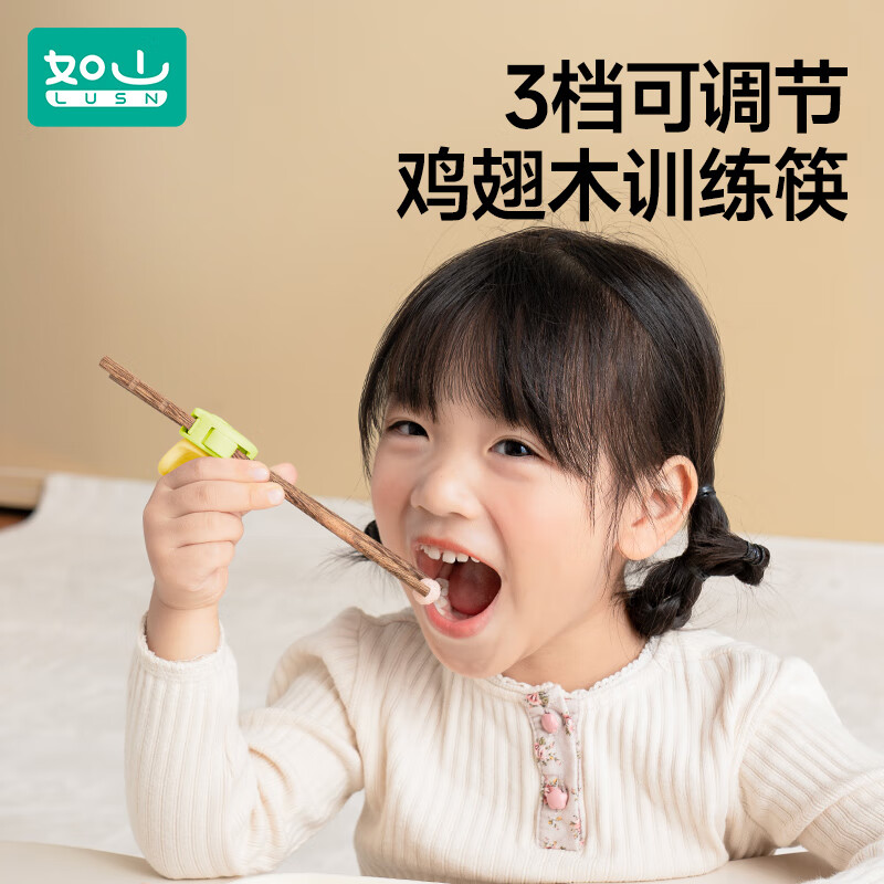 如山儿童筷子虎口训练学习筷2一3-6岁以上宝宝专用木制辅助器餐具 鸡翅木可调节训练筷-维尔绿 无规格