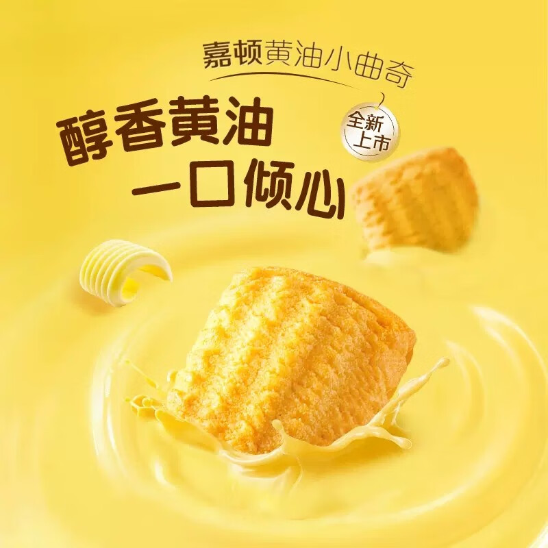嘉顿（Garden） 黄油小曲奇饼干酥性曲奇办公室休闲零食节日送礼童年美味优选 原味小曲奇（288g）