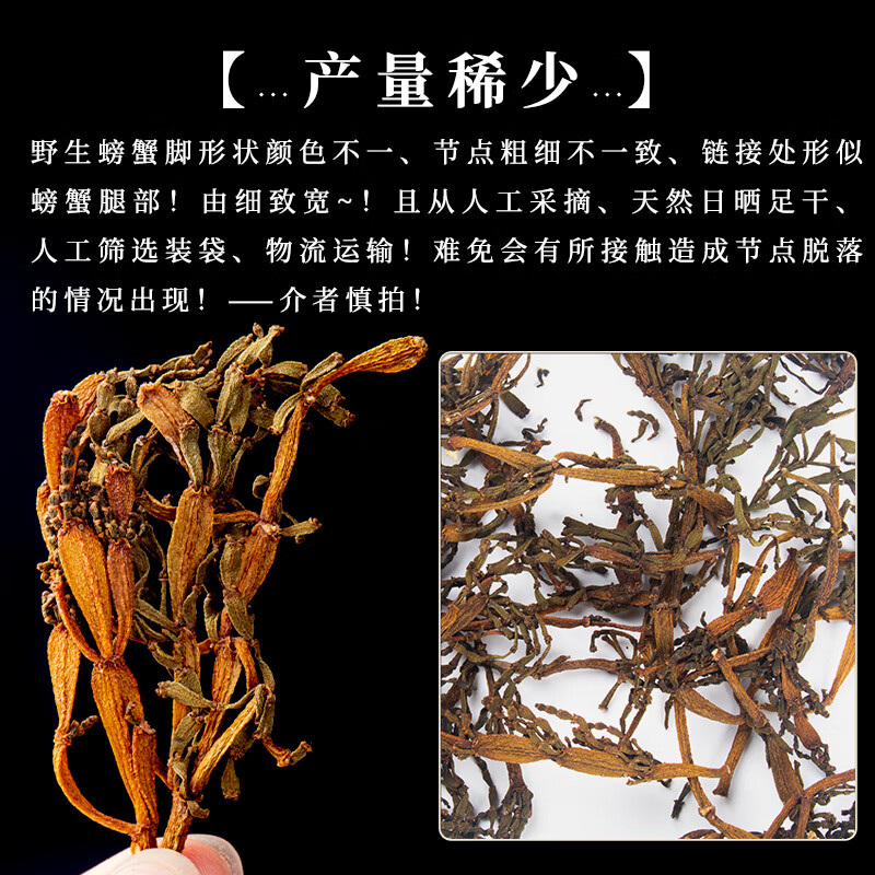 秋博源云南景迈山野古树寄生螃蟹脚茶生茶散茶普洱茶精选螃蟹脚500g