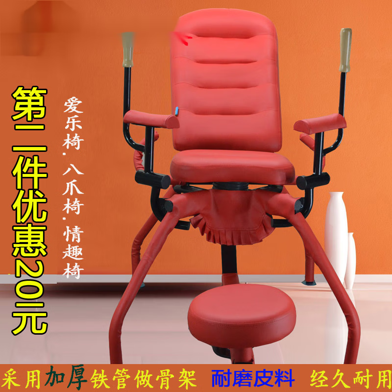 情趣八爪椅性用品激情夫妻电动多功能凳情侣合欢爱爱床助爱酒店椅