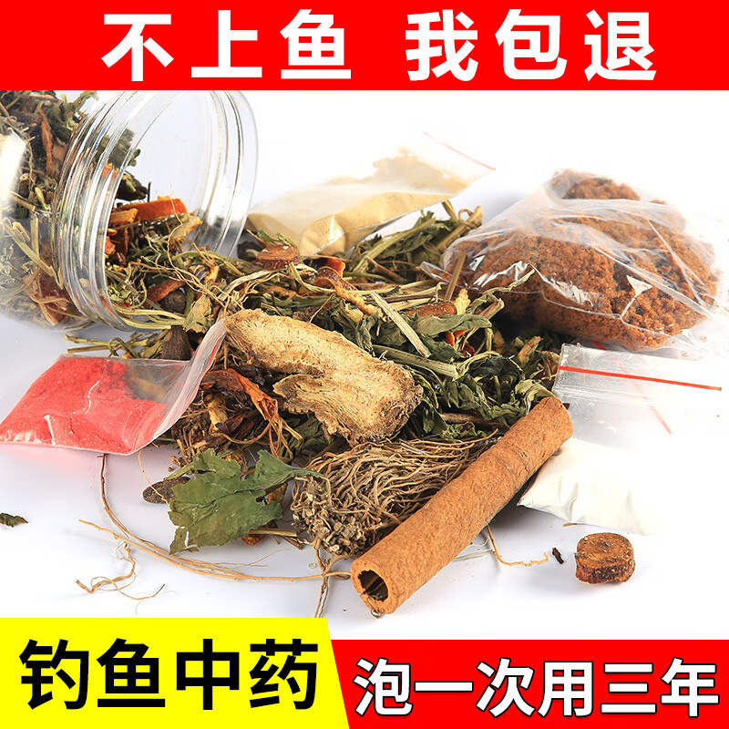 澳颜莱钓鱼小药中草药泡酒配方野钓黑坑专用鲤鱼鲫鱼药酒窝料麝香酒