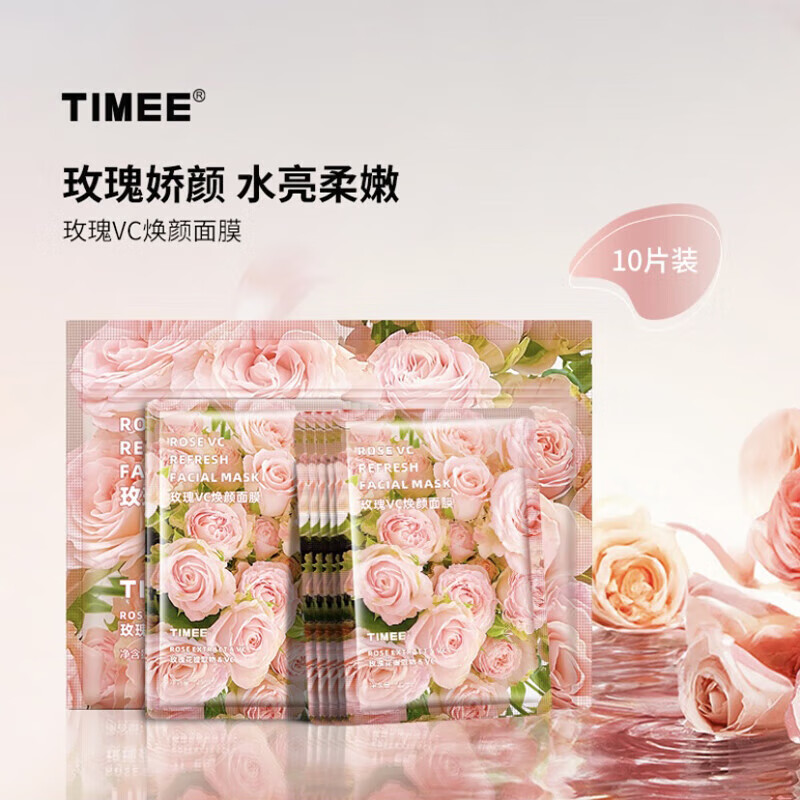 韩诗盈 KOESIREDtimee鲜花面膜洋甘菊玫瑰VC补水舒润男女学生可用保湿舒缓面膜 玫瑰VC焕颜面膜*3盒【10片/盒】