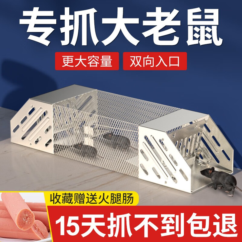 隆華捕老鼠老鼠夾全自動老鼠籠撲捉器家用驅(qū)滅鼠抓逮耗子超強 [抓鼠效率翻倍]雙向連續(xù)捕鼠籠