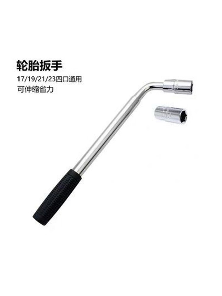 千惠侬顶省力扳手摇杆 千斤顶升起手摇柄 省力千斤顶扳手卸轮胎 d89