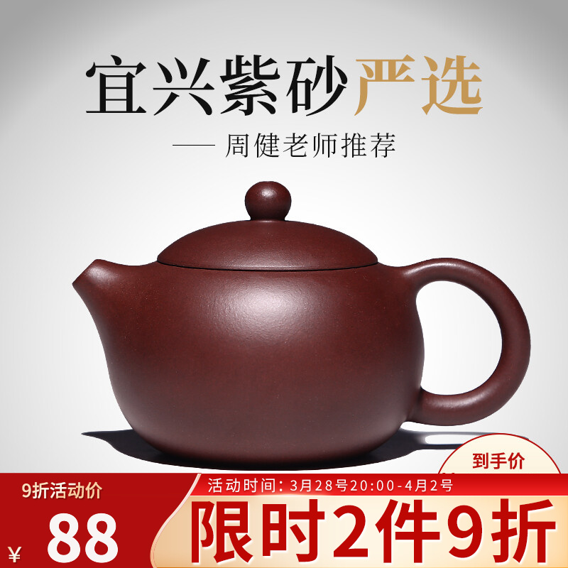 紫玉碧云 宜兴紫砂壶 纯全手工紫砂茶壶 功夫茶具泡茶壶紫泥西施 周健