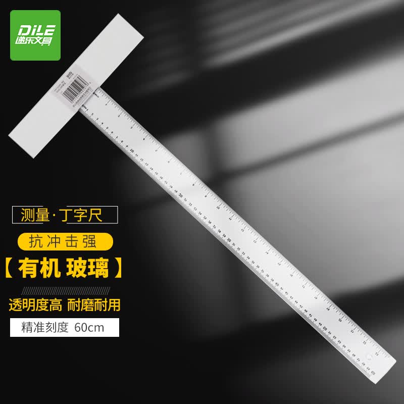 递乐 丁字尺60cm绘图尺子工程T字头T型尺裁切测量绘图工具 2660使用感如何?