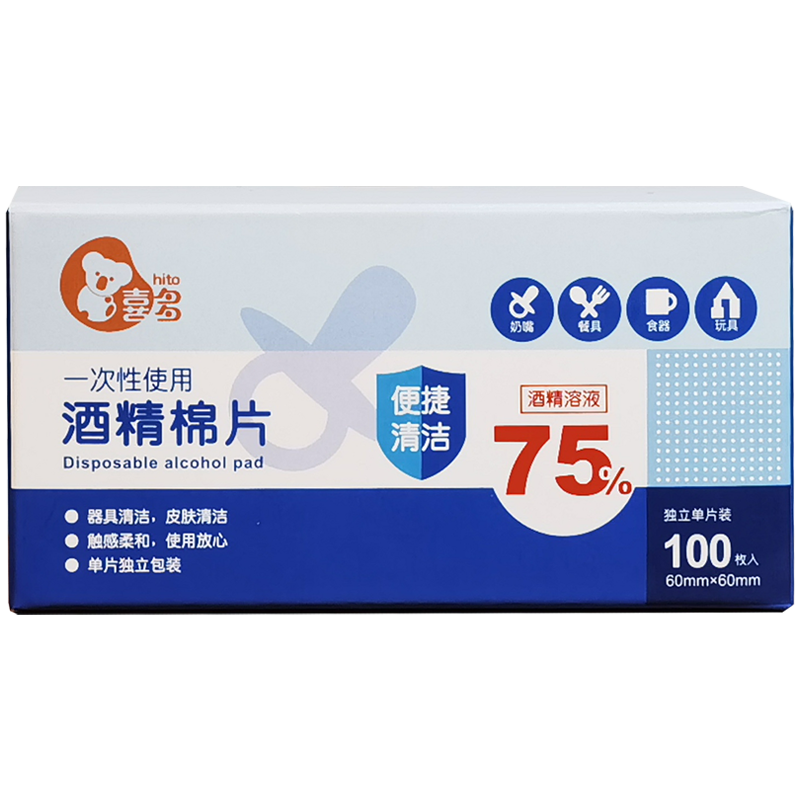 喜多酒精棉片100片卫生清洁湿巾价格走势和品质推荐