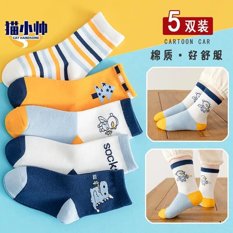 怎么查儿童袜历史价格|儿童袜价格走势