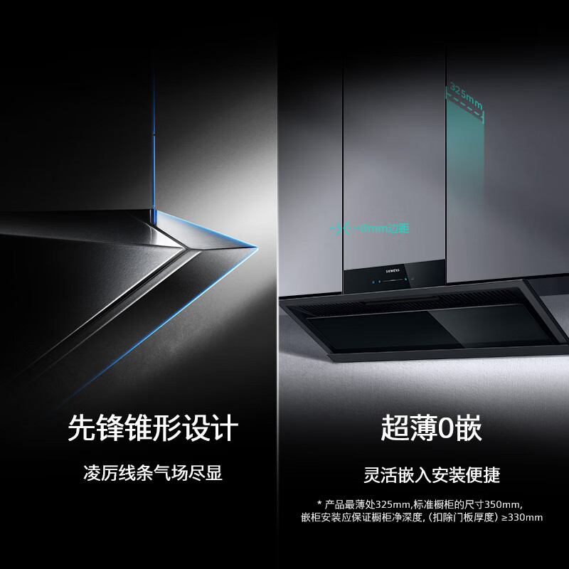 西门子（SIEMENS）锥锋速吸油烟机灶具套装23m3/min超薄侧吸抽油烟机家用5.0kW燃气灶LSVT1B3BNW烟灶套装天然气
