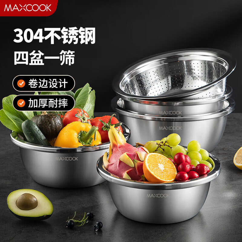 美厨（maxcook）304不锈钢盆筛五件套 30cm加大加厚洗菜盆沙拉盆 味斗套装MCWA797
