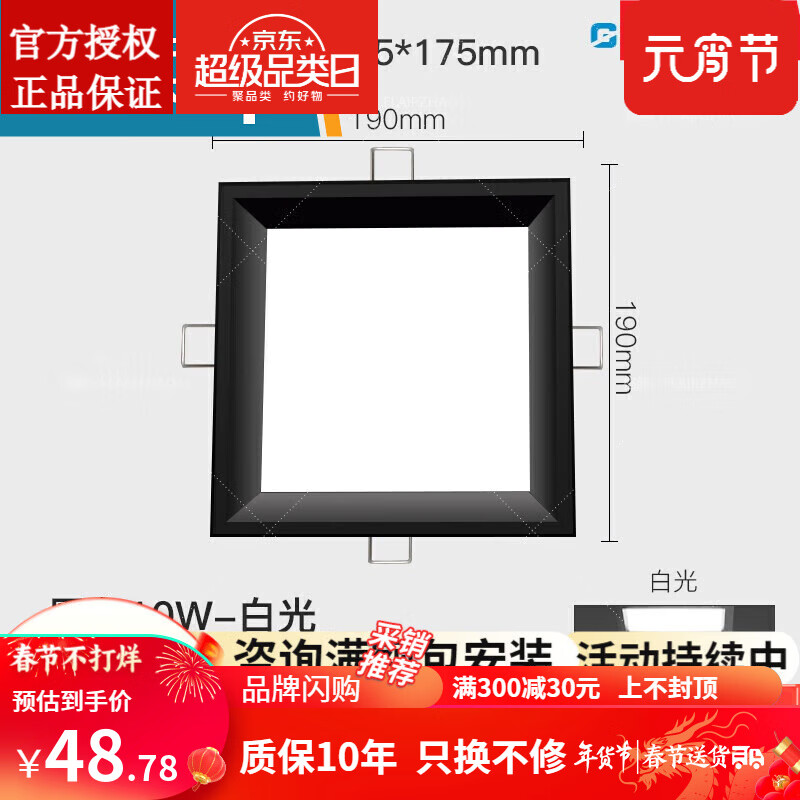 集成吊顶蜂窝大板led灯轻奢风20*20 19*19黑白格栅嵌入式灯15x60 十大
