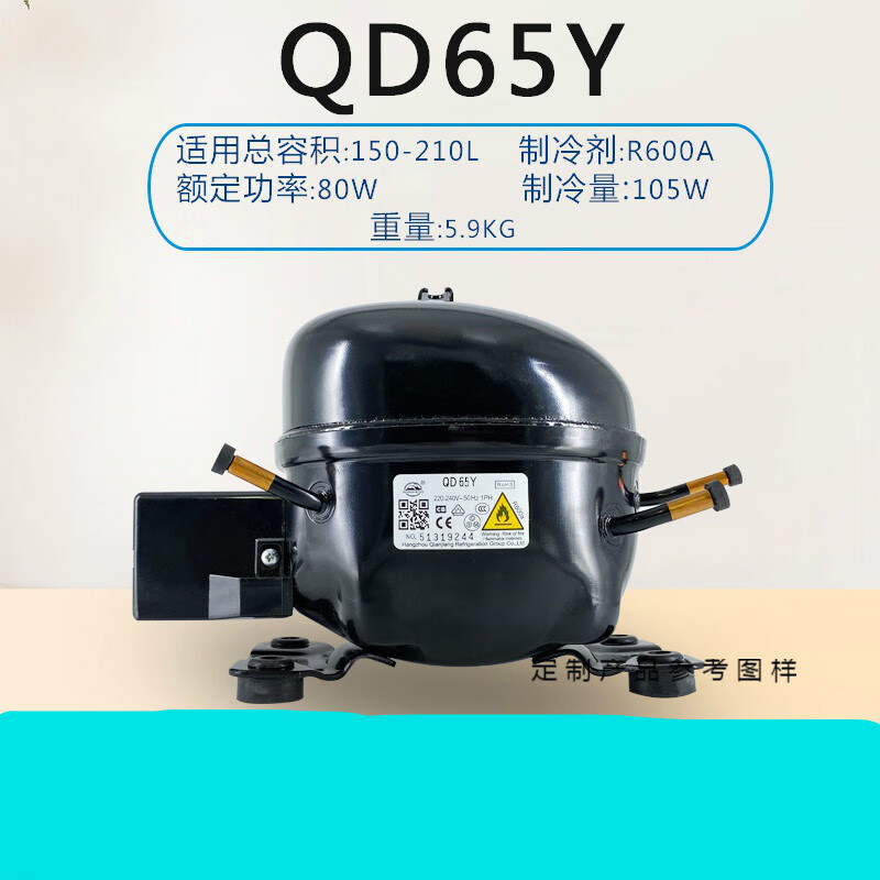 梓萤岔冰箱冰柜r134a压缩机qd65y/75y/85y/91y/110y/142h/153y qd65y=