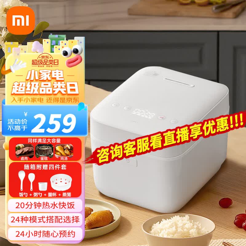 小米（MI） 米家智能快煮电饭煲电饭锅5L 超快饭大容量app智能互联预约多功能小米电饭煲4-10人 米家智能快煮电饭煲5L 皓月白使用感如何?
