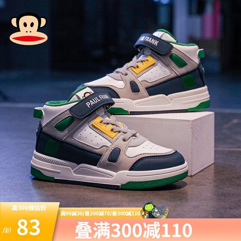 【旗舰店】大嘴猴 儿童软底高帮板鞋