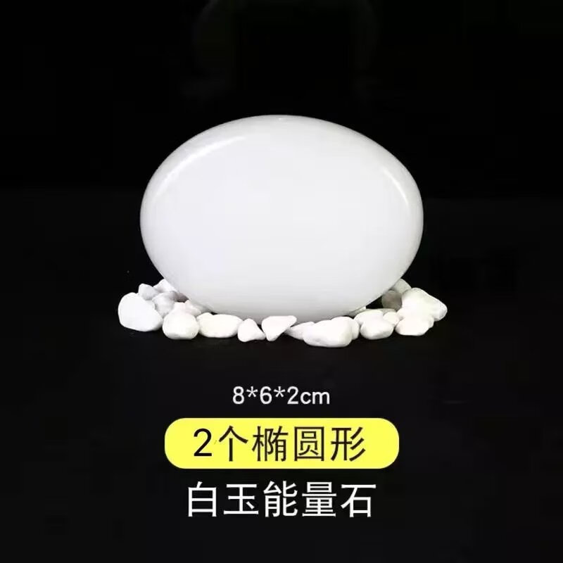 白色玉石能量石养生spa热石美容院加热扁石全身热敷背部刮痧 椭圆6cmx
