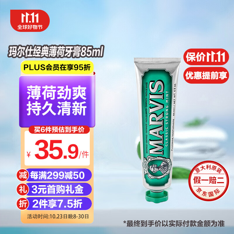 京东牙膏商品怎么看历史价格|牙膏价格比较