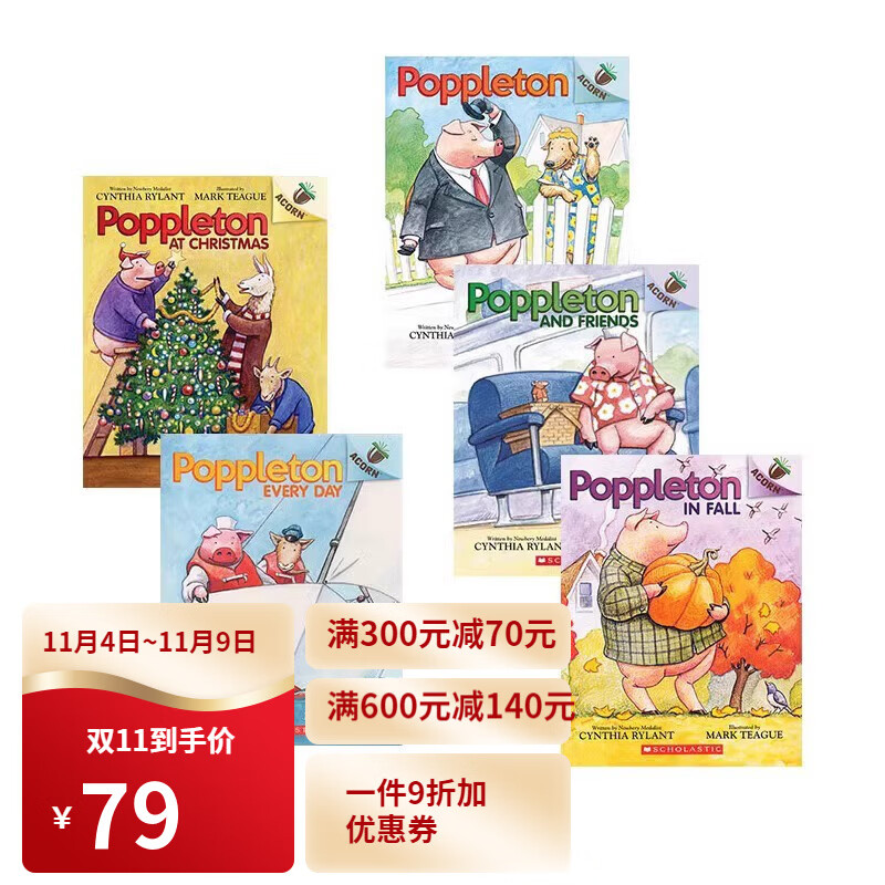 预售 Poppleton 小猪波普尔顿 5册 英文原版 Scholastic Acorn 学乐大树姐妹篇橡树系列 桥梁章节书 英语课外阅读分级读物属于什么档次？