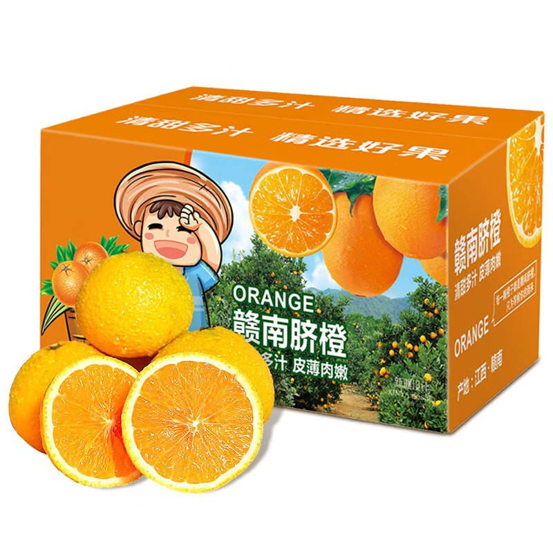 查询橙子历史价格走势|橙子价格走势图