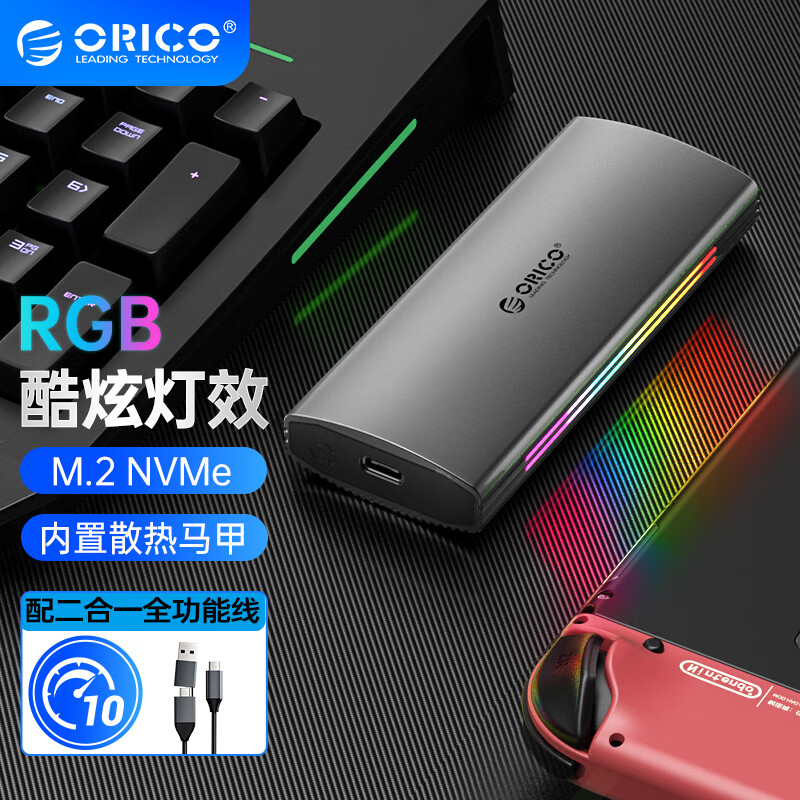  奥睿科(ORICO)M.2 NVMe RGB游戏硬盘盒Type-C3.2 SSD固态硬盘盒子全铝合金散热M2R2 灰