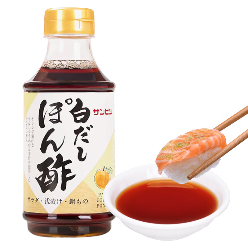 sanbishi柚子醋 日本进口调味汁 水果沙拉轻食酱汁调味品 寿喜锅火锅