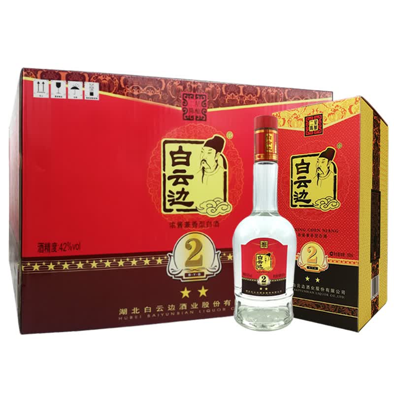 白云边白酒二星陈酿浓酱兼香型42度500ml6瓶整箱装hhamdegyv